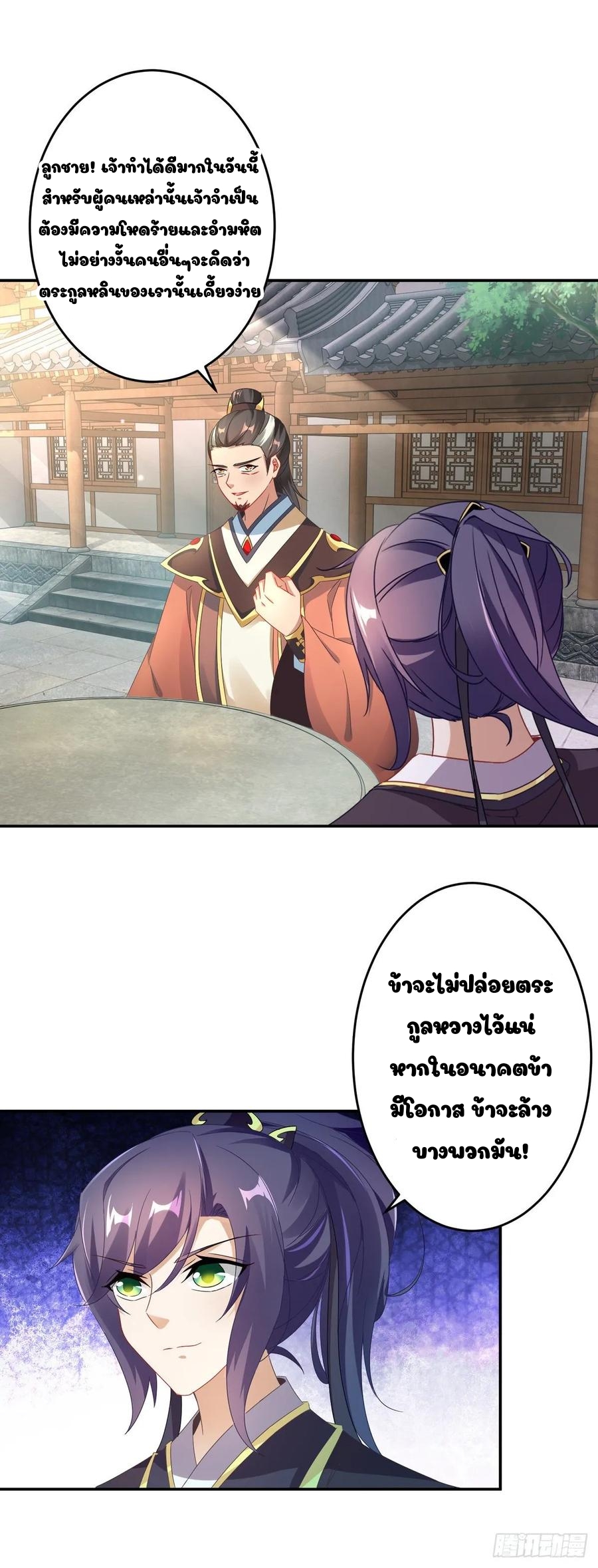 จักรพรรดิวิญญาณศักดิ์สิทธิ์ (ทันจีน) ตอนที่ 28 หน้า 20