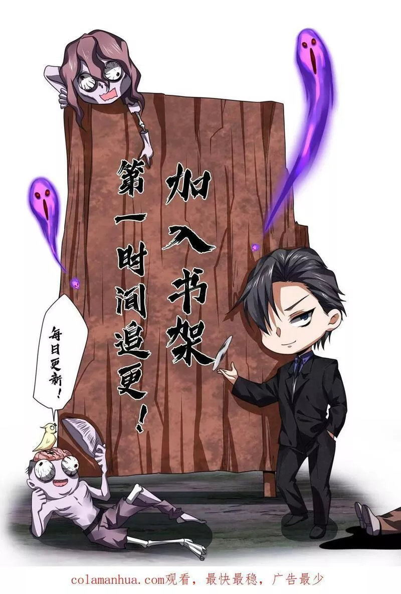 Overly Ferocious of Being Cautious ตอนที่ 34 หน้า 38