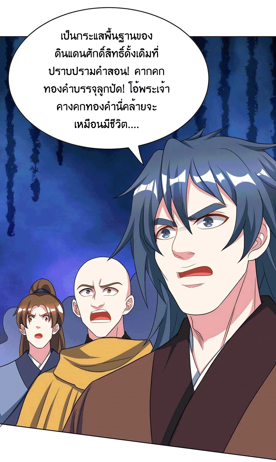 One Step Toward Freedom ตอนที่ 230 หน้า 22