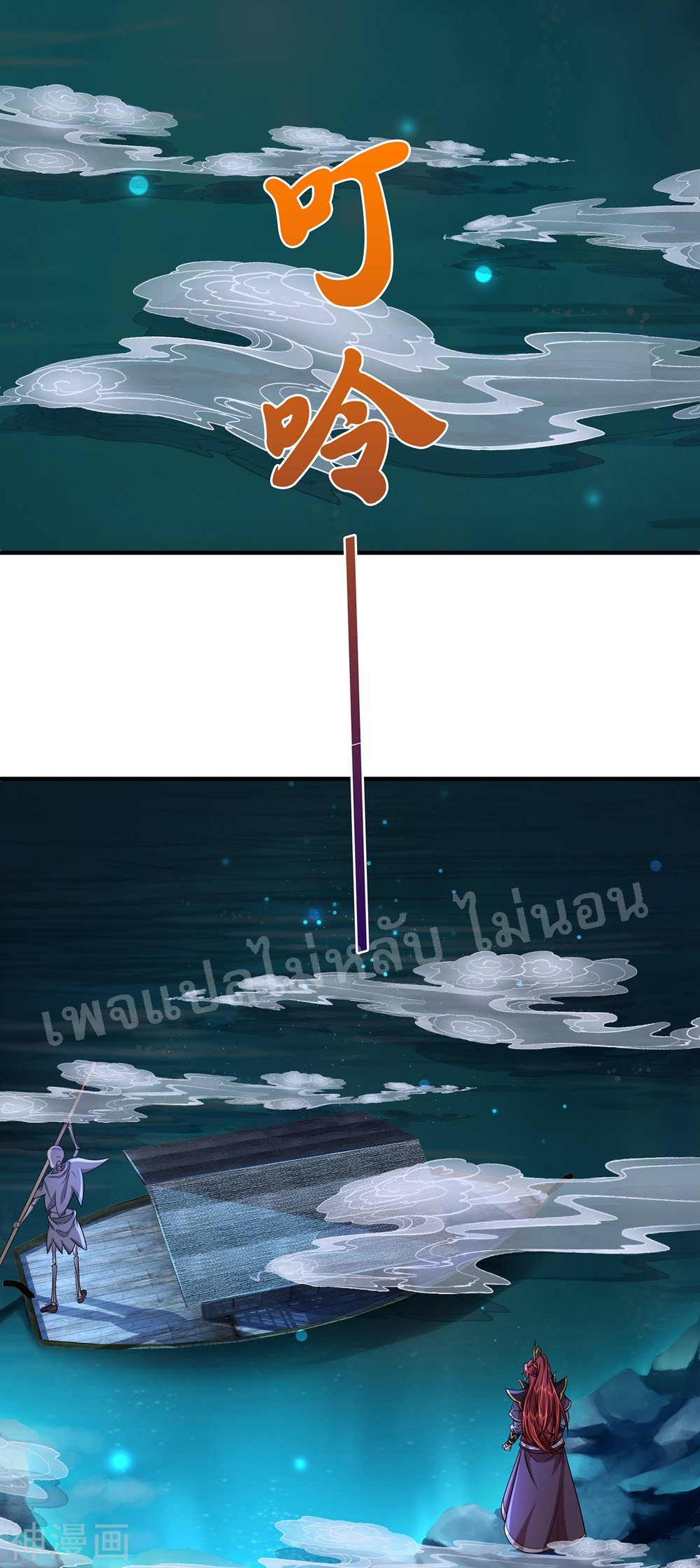 |.สุดยอดระบบเจ้าราชันย์ปีศาจ ตอนที่ 50 หน้า 28