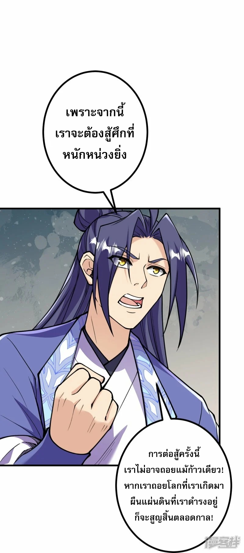 ผู้ขัดเกลาร่างกายที่แข็งแกร่งที่สุดในประวัติศาสตร์ ตอนที่ 166 หน้า 21