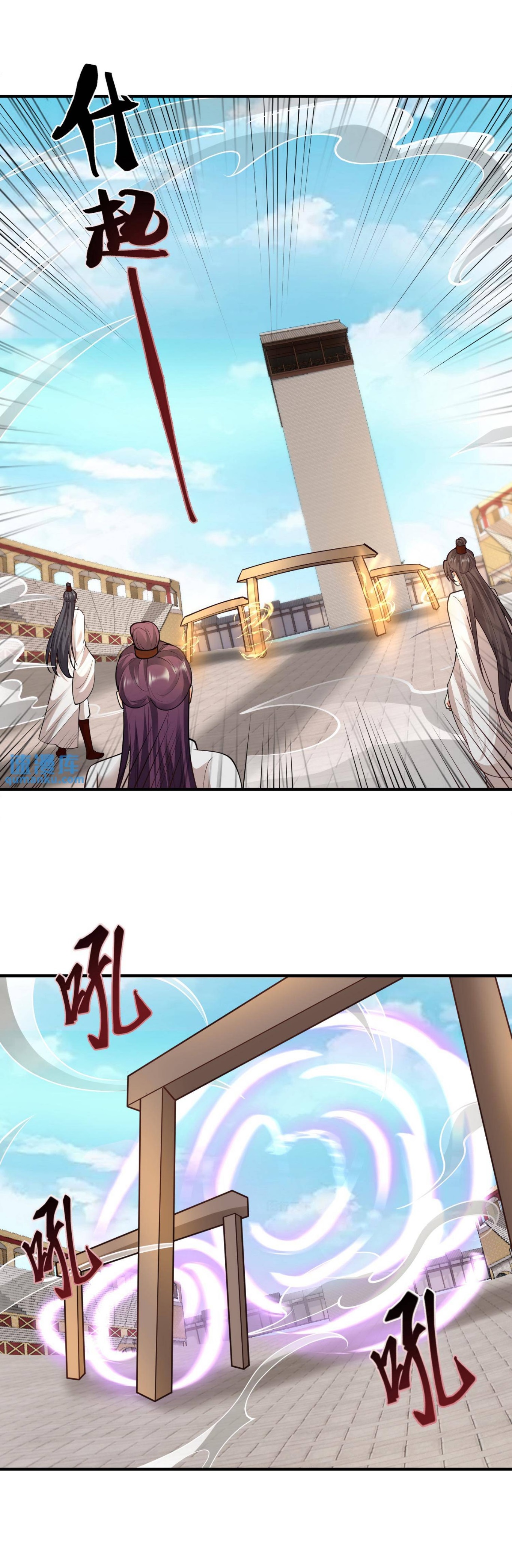 ปีศาจที่ไร้เทียมทานในโลก ตอนที่ 141 หน้า 14