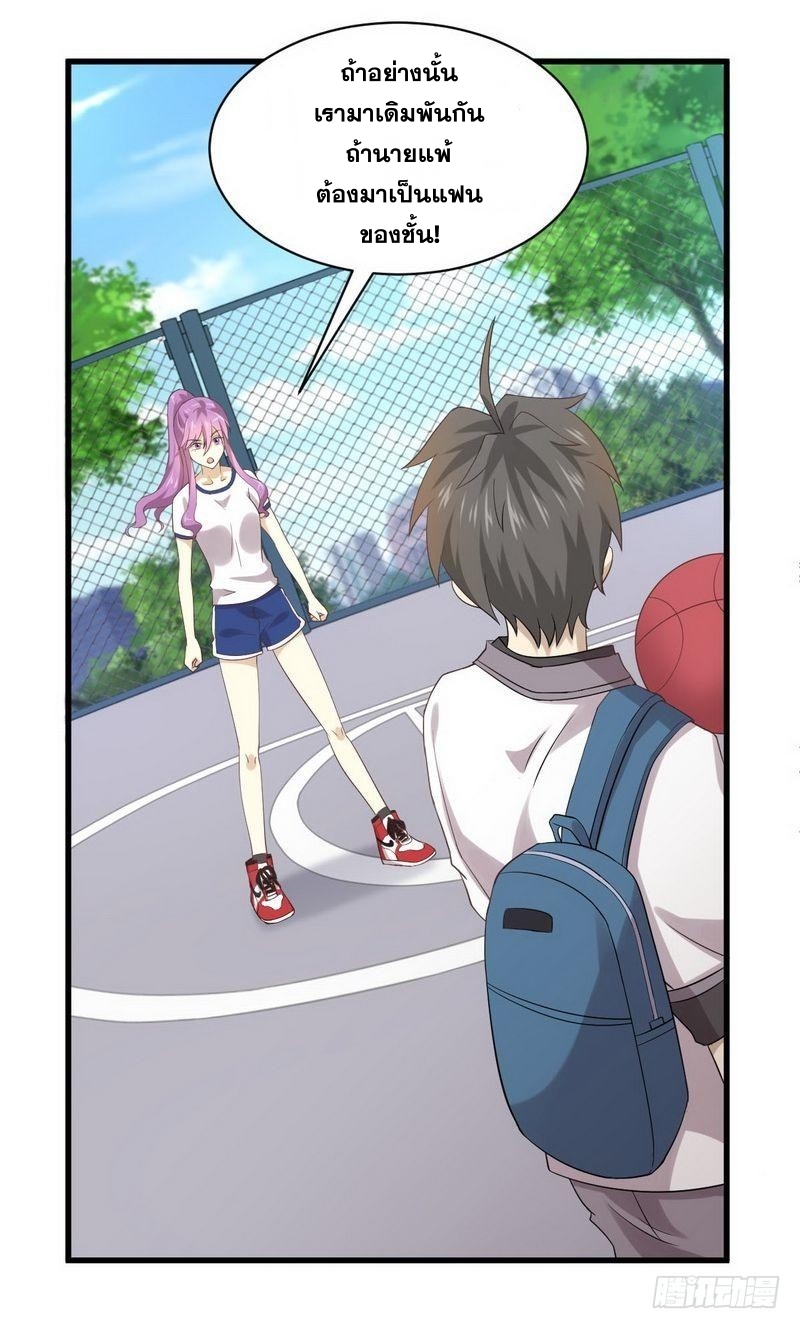 Immortal Swordsman in The Reverse World ข้าเซียนกระบี่ไม่เกาะสตรี ตอนที่ 15 หน้า 29