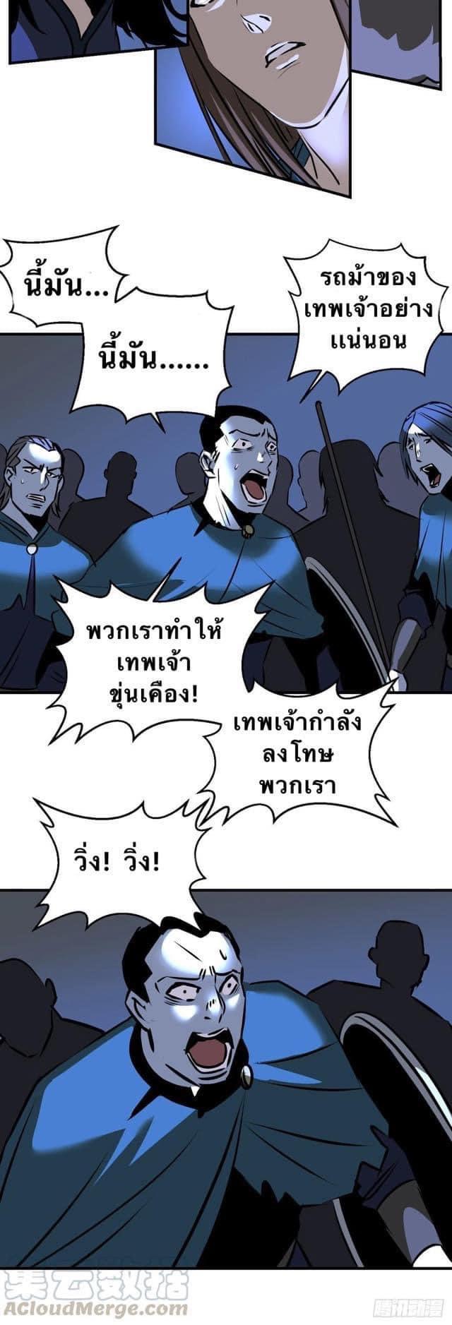 Le lt Empire (ท่านลอร์ด ต่างโลก) ตอนที่ 12 หน้า 8