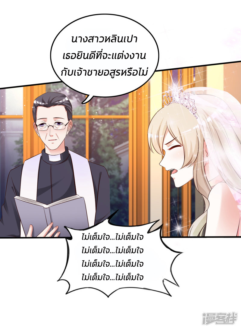 ราชาดอกไม้อมตะ ตอนที่ 34 หน้า 4
