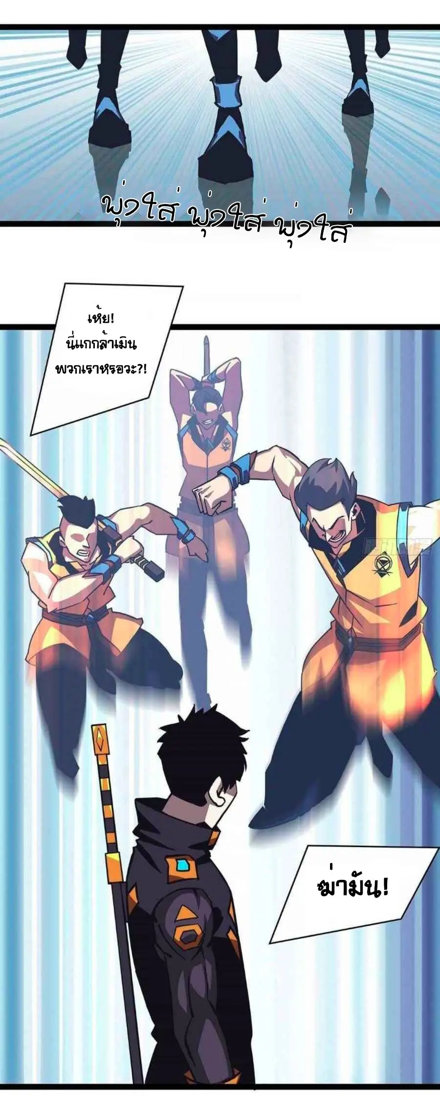 [จบ] เริ่มต้นใหม่ด้วยการเล่นเกมอย่างจริงจัง - It All Starts With Playing Game Seriously ตอนที่ 43 หน้า 16