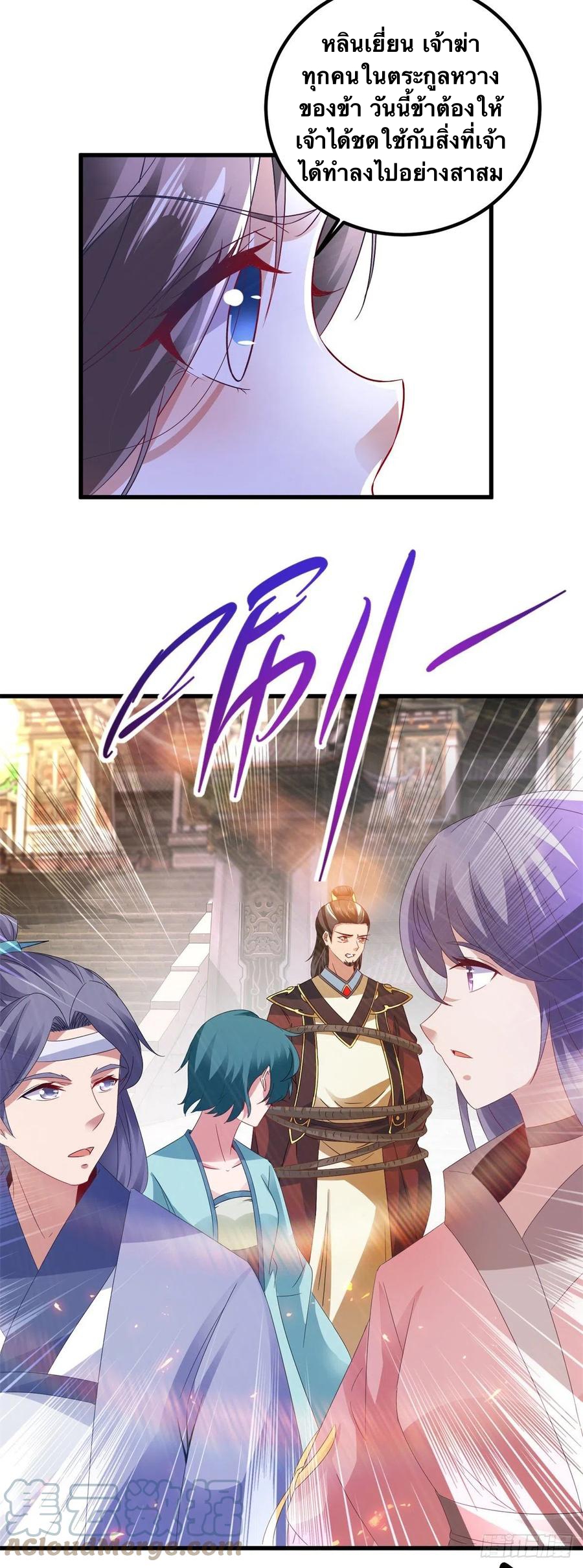 จักรพรรดิวิญญาณศักดิ์สิทธิ์ (ทันจีน) ตอนที่ 188 หน้า 15