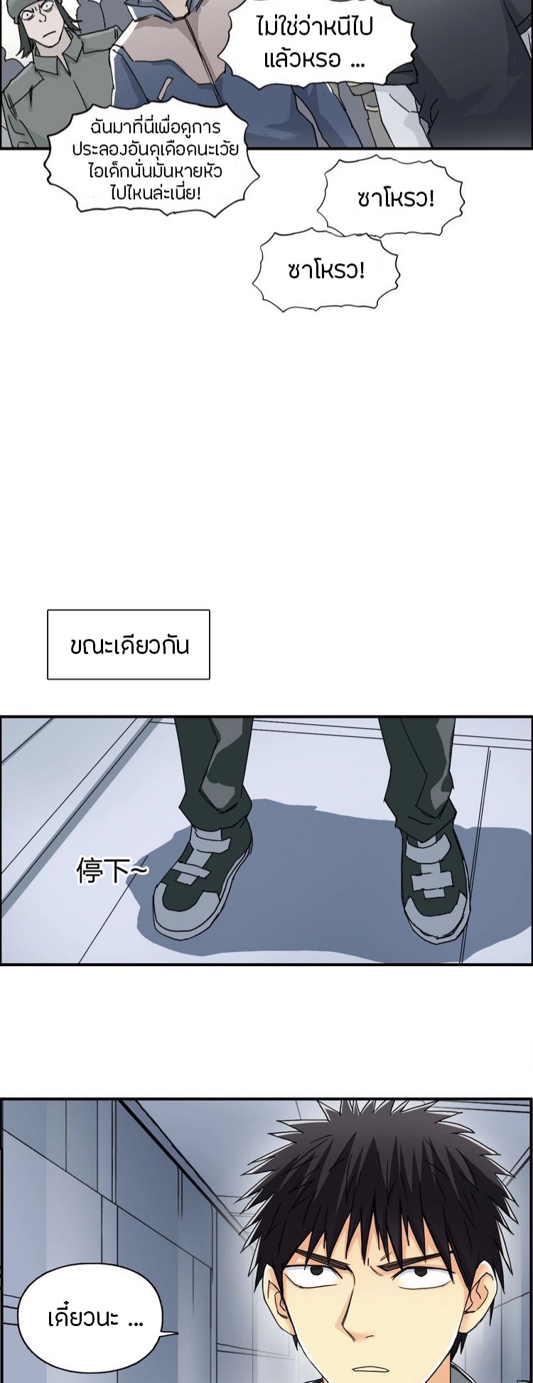 Super cube ตอนที่ 7 หน้า 4