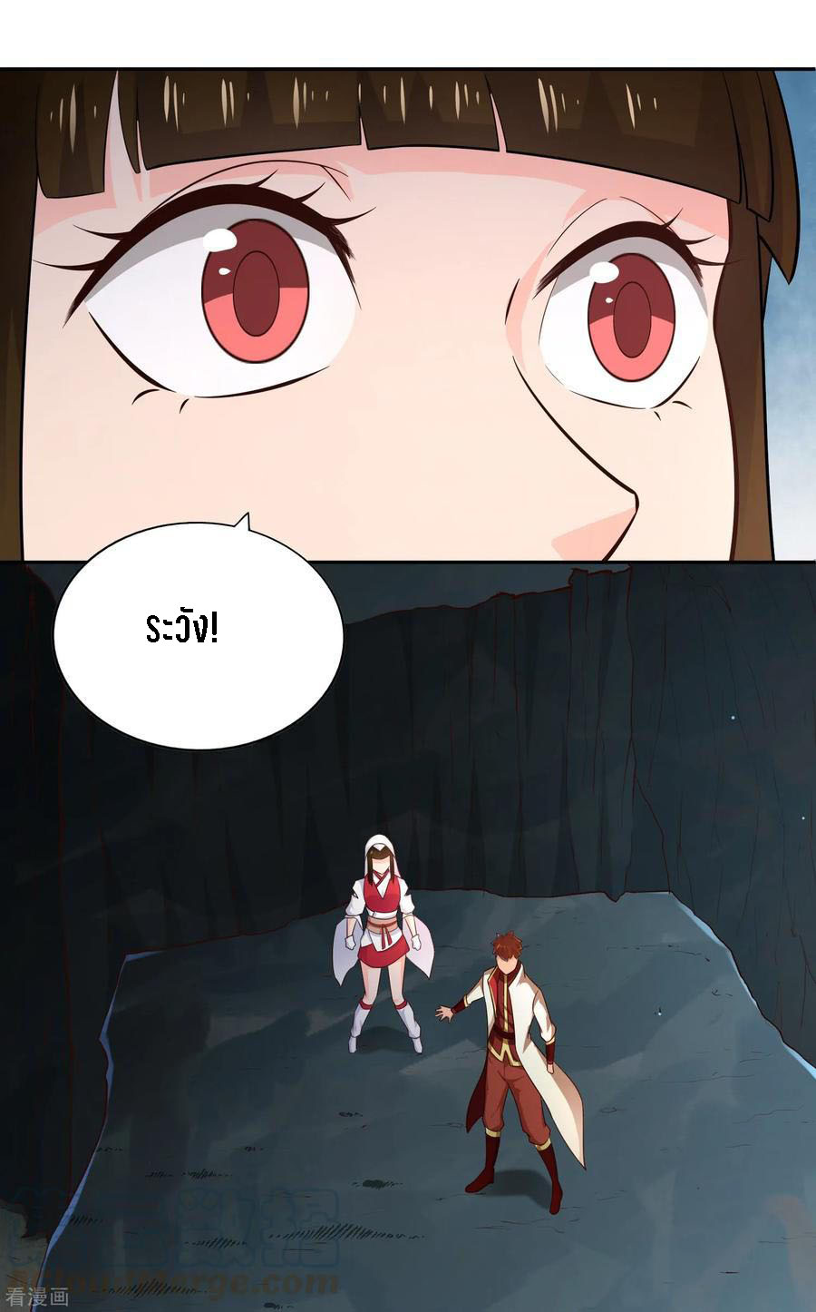 Wu Ling Sword Master ตอนที่ 66 หน้า 28