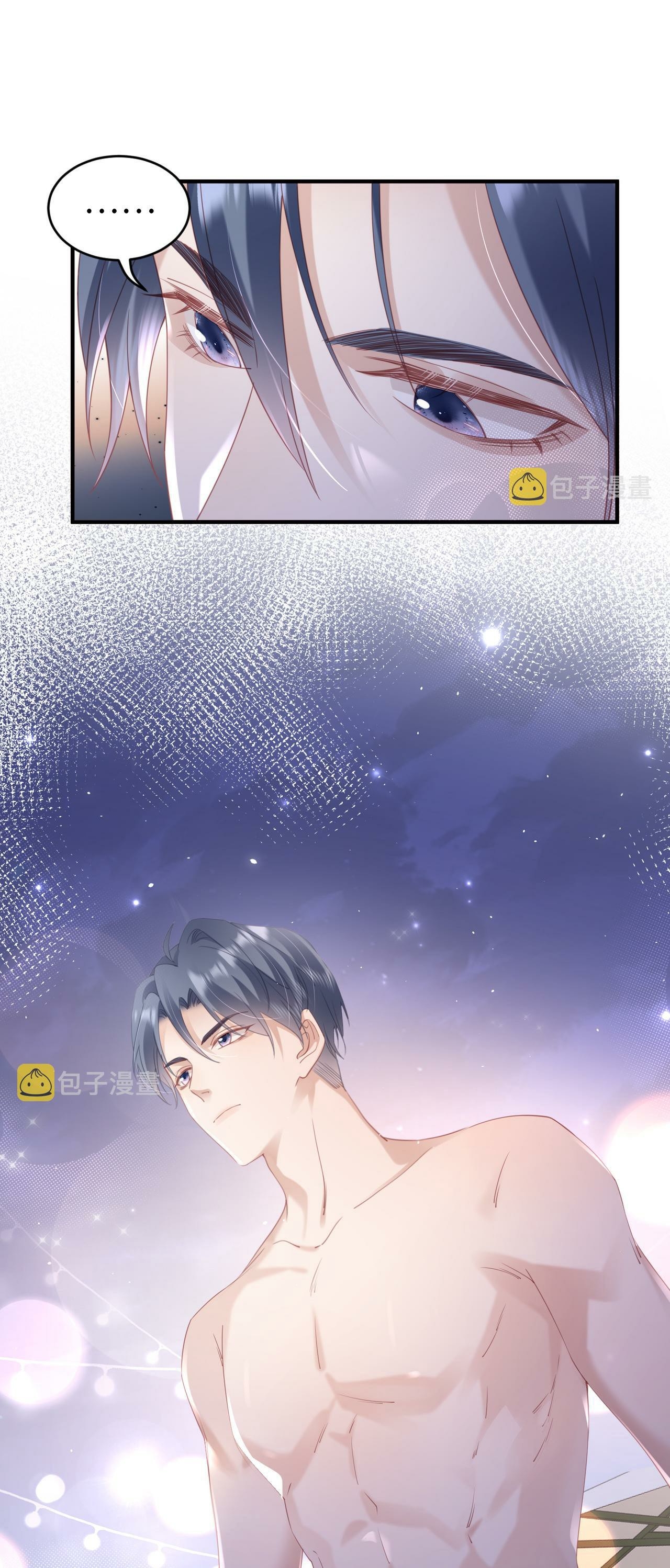 ซ่อนแอบ (BL) ตอนที่ 11 หน้า 29