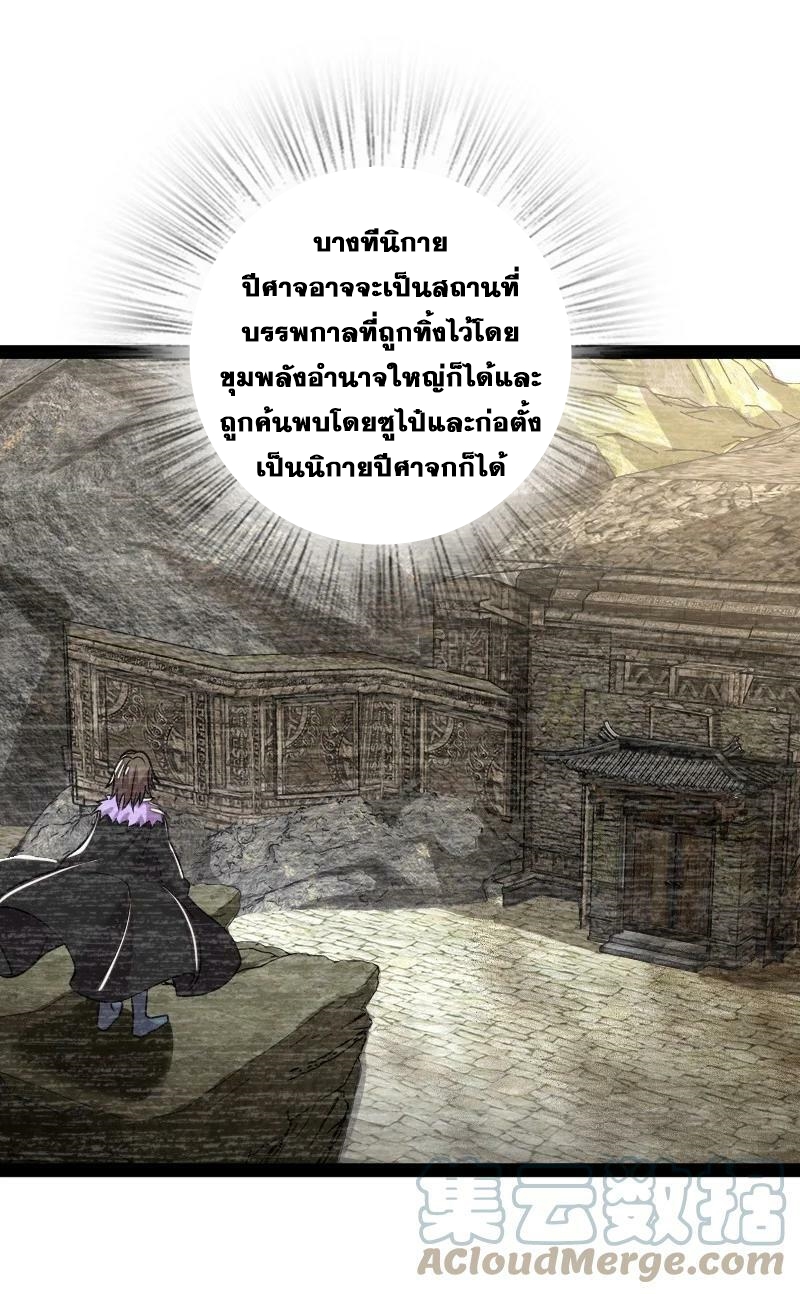ชีวิตอันสันโดษของจักพรรดิ์หลินเกอ ตอนที่ 186 หน้า 28