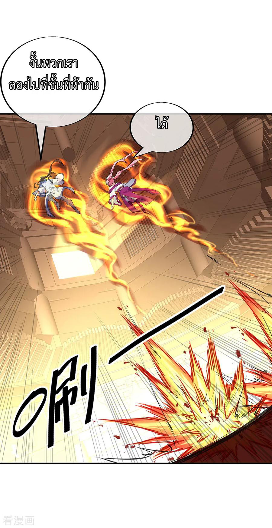 peerless battle spirit ตอนที่ 217 หน้า 18