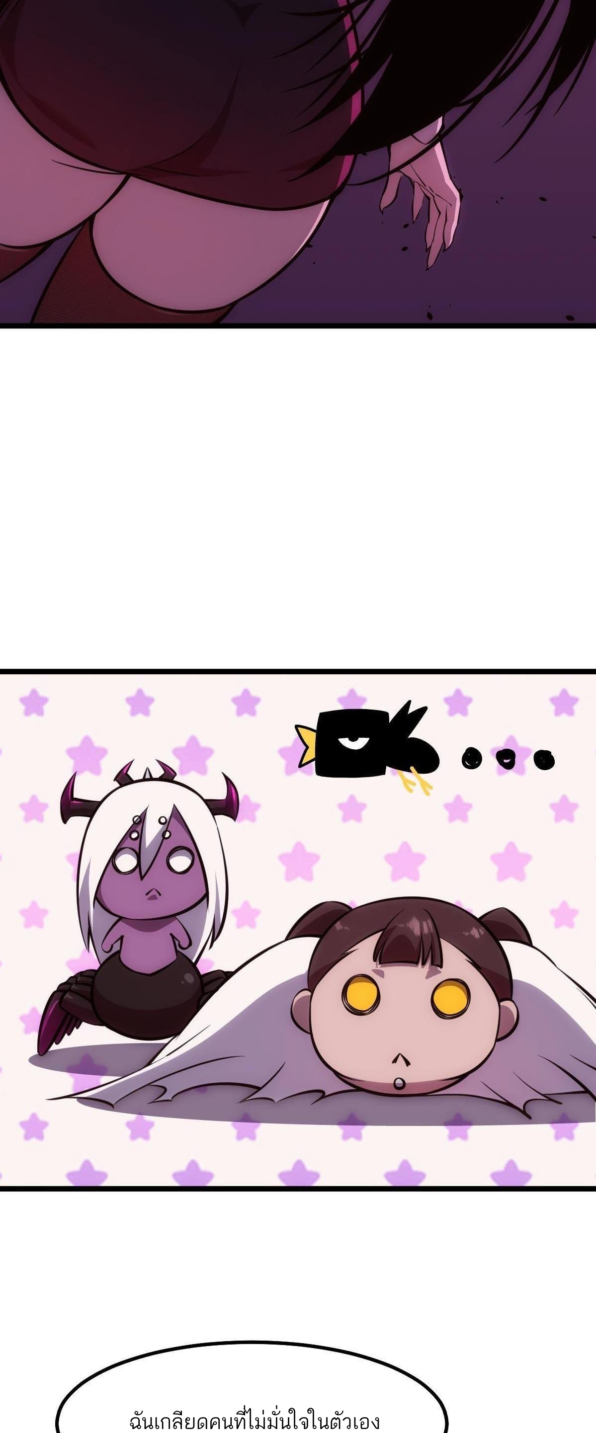 Extremely Evil Game ตอนที่ 7 หน้า 14