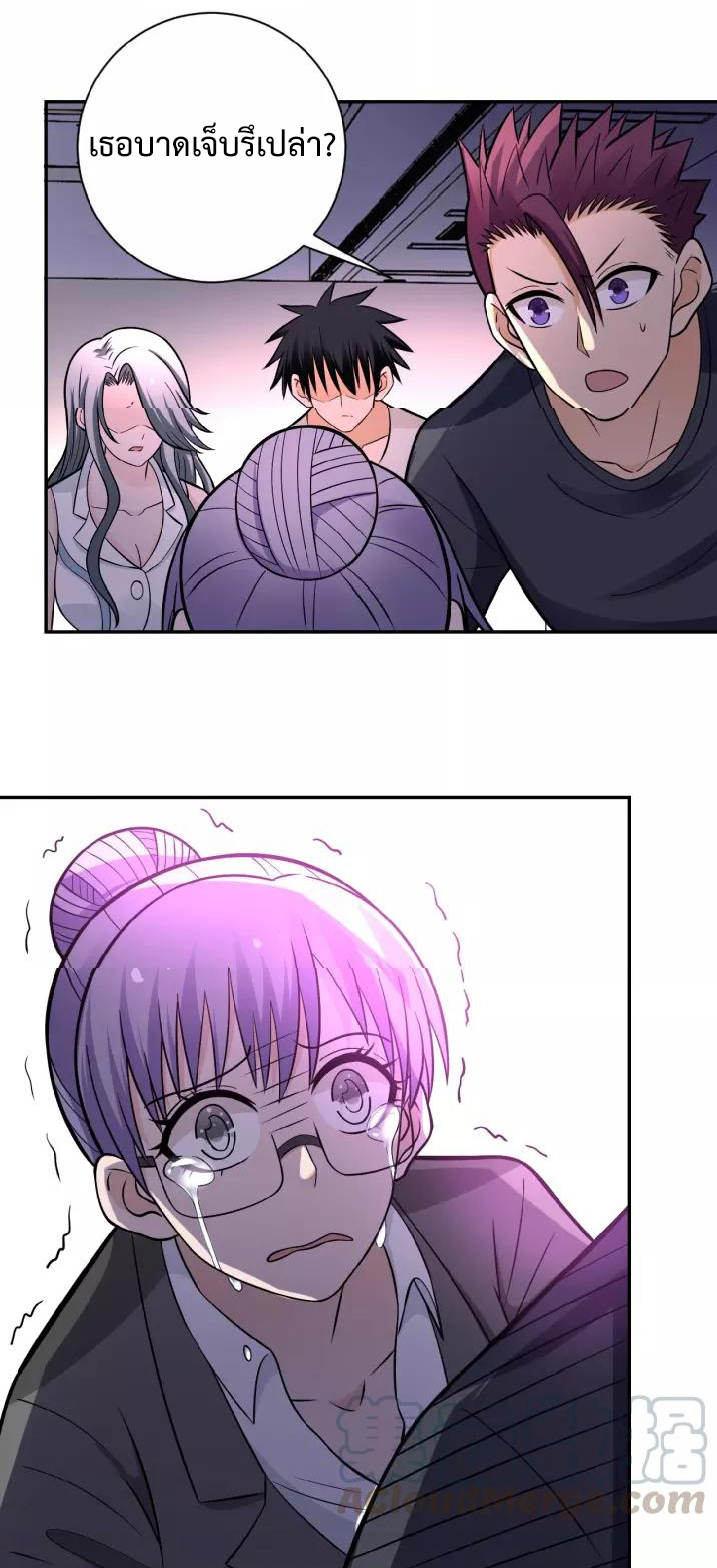 Apocalyptic Super System ตอนที่ 26 หน้า 8