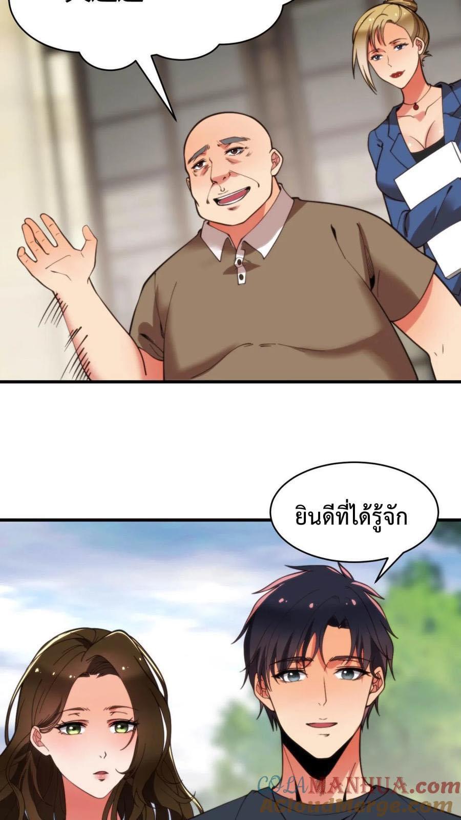 ระบบสายเปย์ล้านล้านล้าน (เงินไม่จำกัด) ซื้อผู้หญิงทั้งโลก ตอนที่ 21 หน้า 5