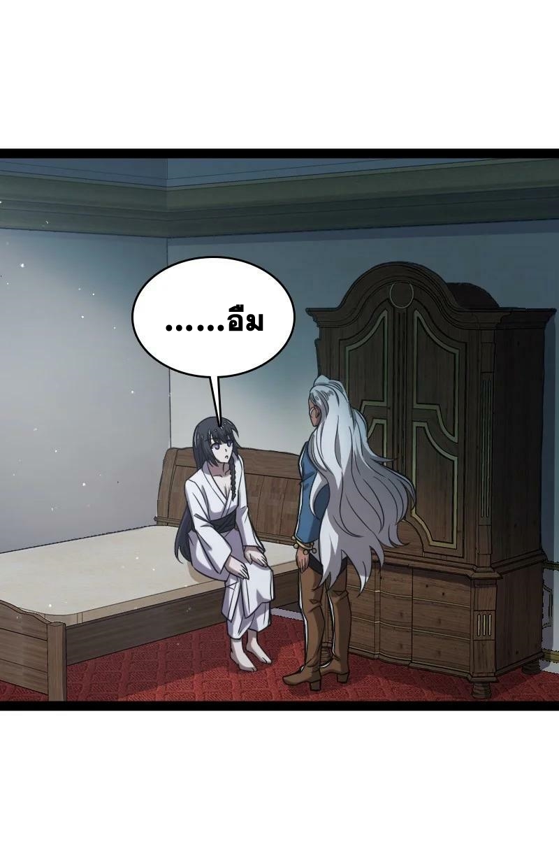 ชีวิตอันสันโดษของจักพรรดิ์หลินเกอ ตอนที่ 225 หน้า 44