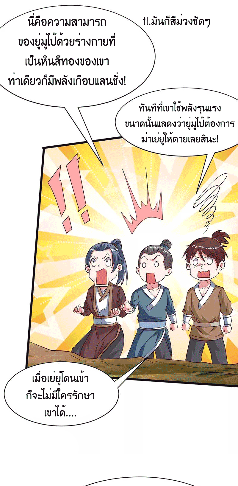 One Step Toward Freedom ตอนที่ 176 หน้า 12