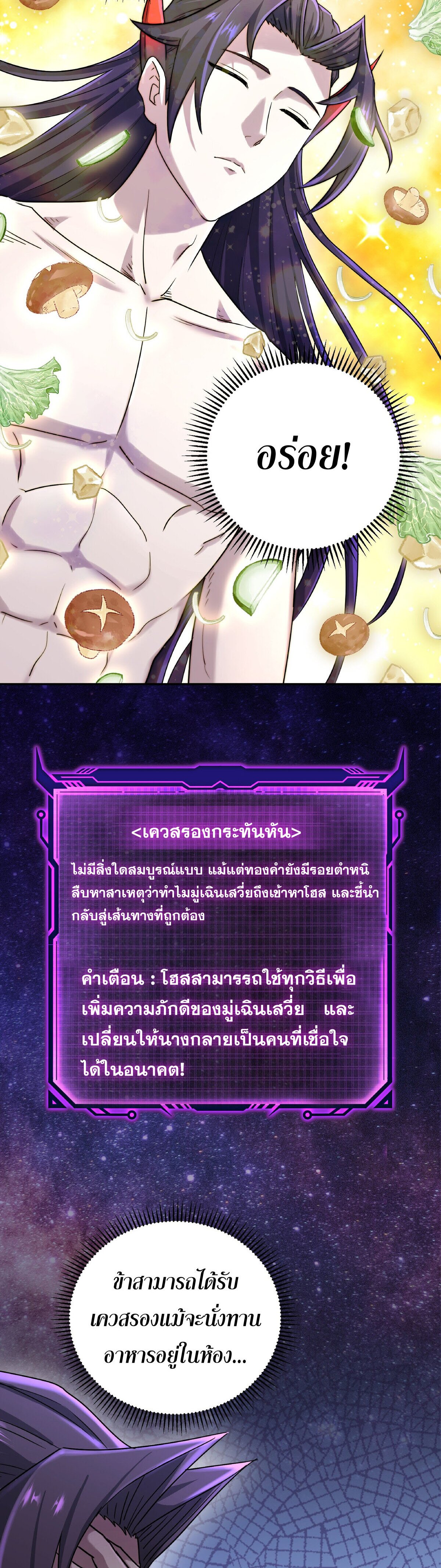 เกิดใหม่ในร่างบรรพบุรุษลัทธิมาร(จบ) ตอนที่ 3 หน้า 39