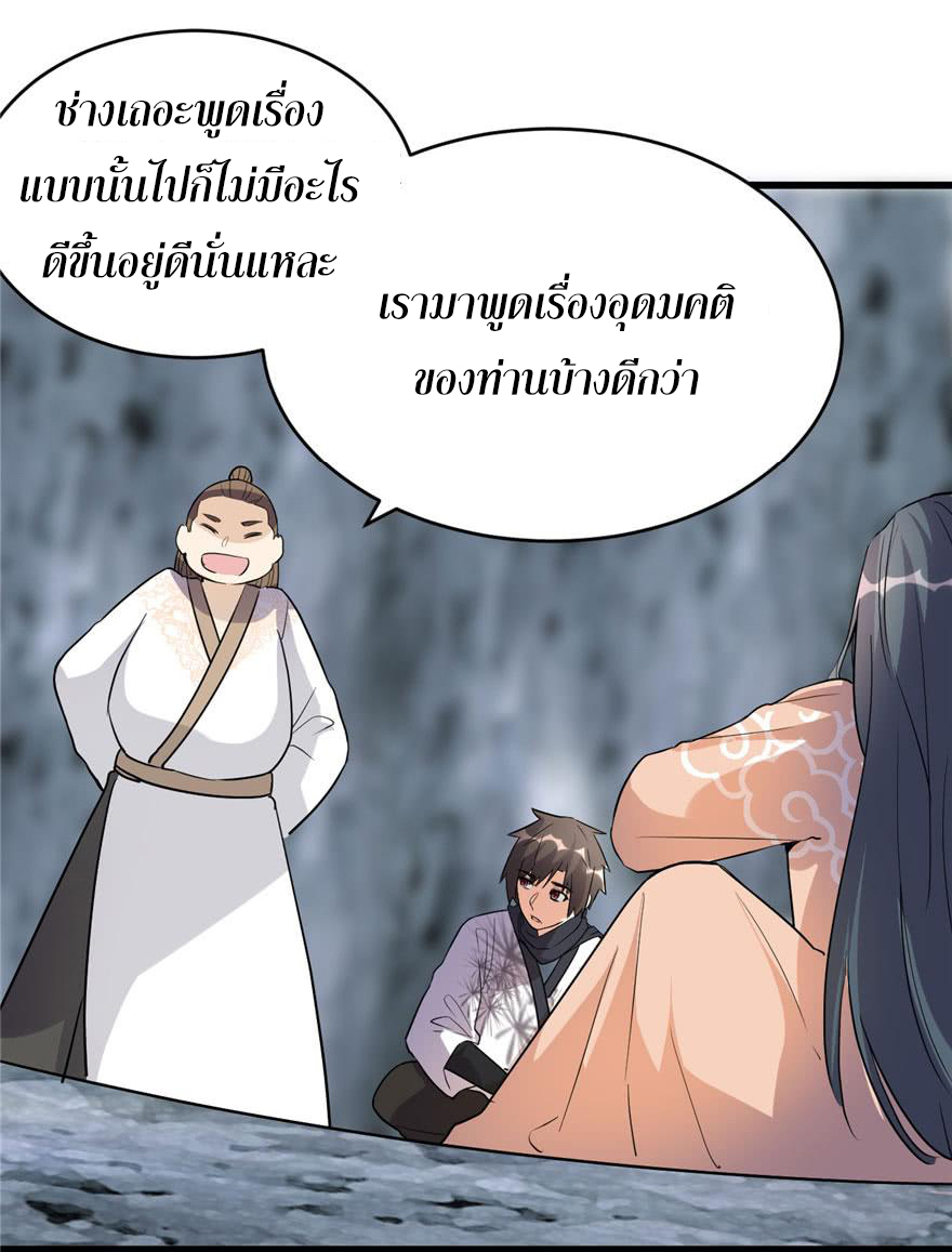 I might be a fake fairy ตอนที่ 13 หน้า 15