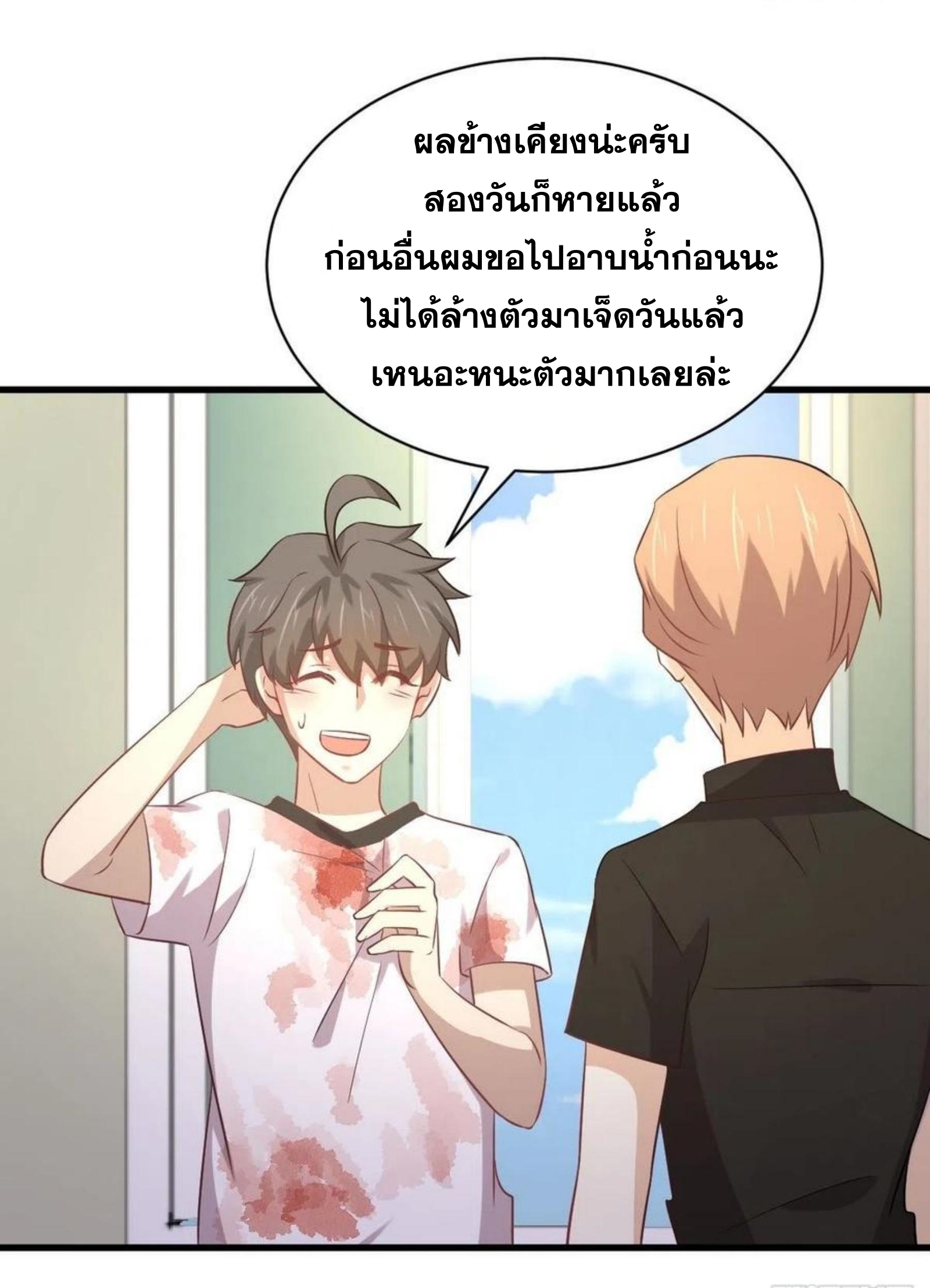 Immortal Swordsman in The Reverse World ข้าเซียนกระบี่ไม่เกาะสตรี ตอนที่ 171 หน้า 39