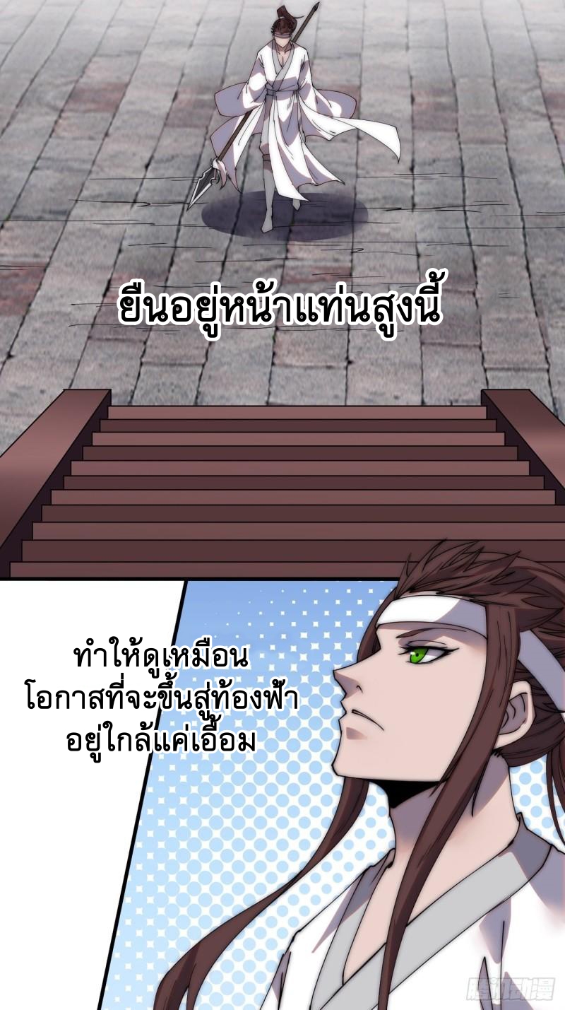 Starting a Mountain ตอนที่ 213 หน้า 10