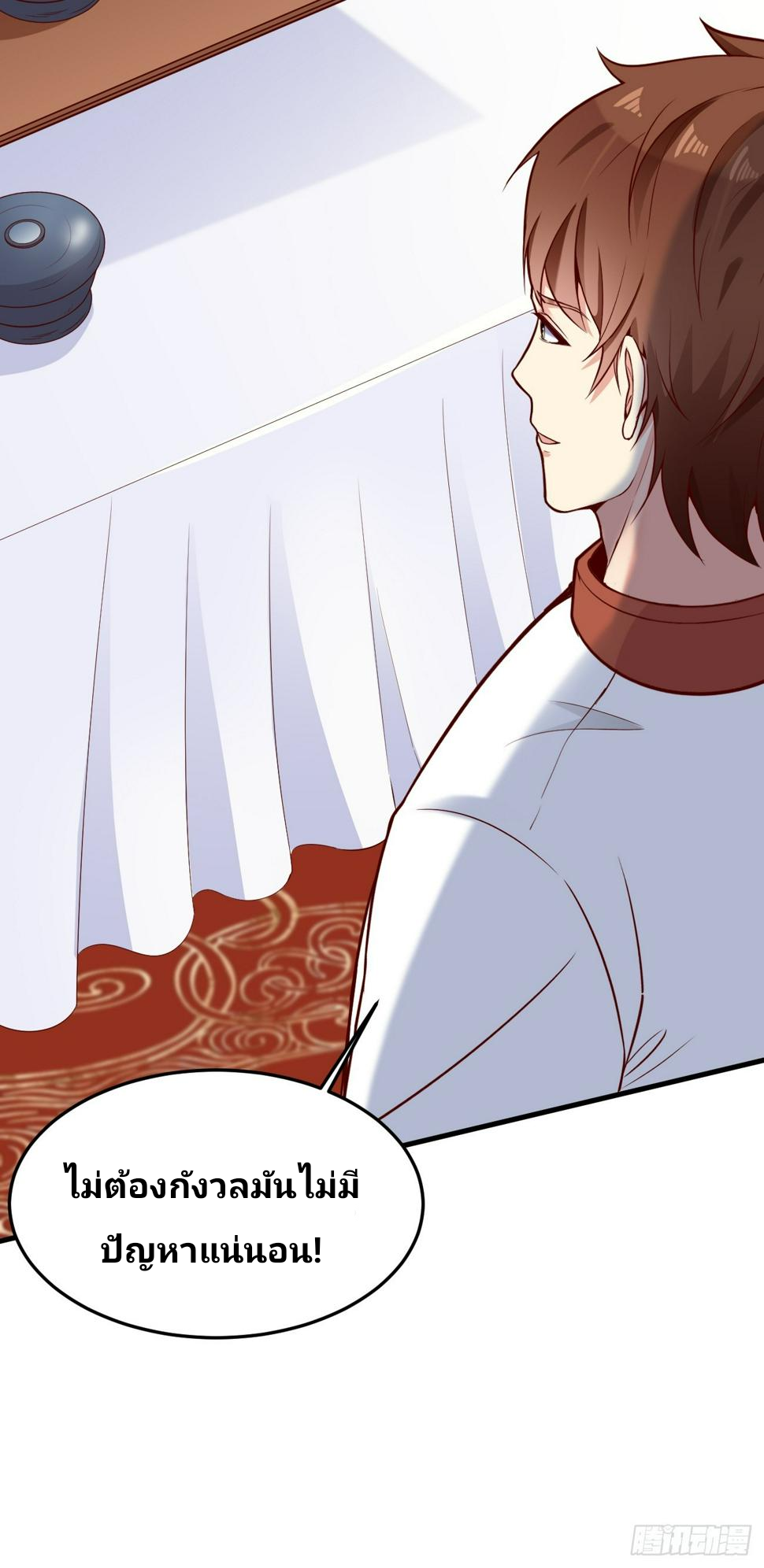 ฉันสุ่มตัวตนใหม่ทุกสัปดาห์ ตอนที่ 58 หน้า 12