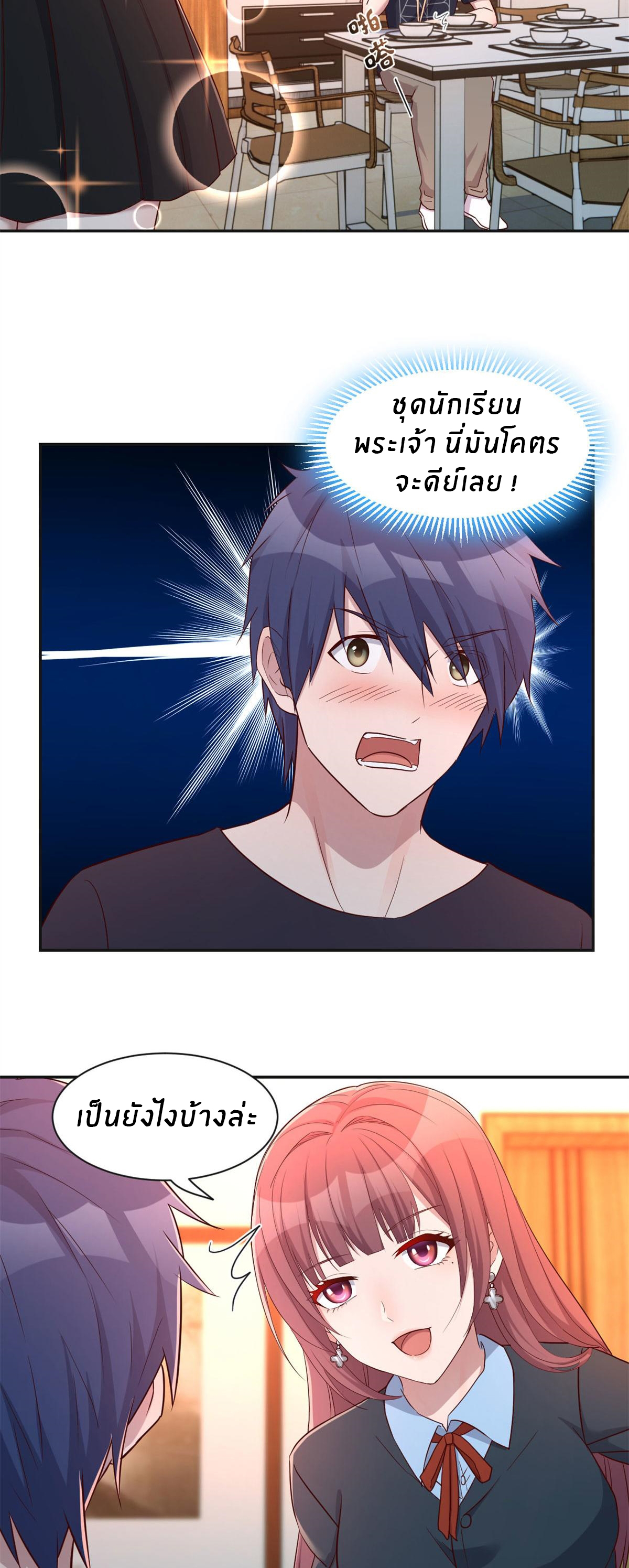 พี่สาวอยากเล่นคุณ ตอนที่ 56 หน้า 12