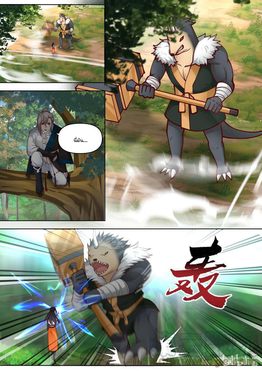 เทพสายฟ้า ราชาสงคราม ตอนที่ 426 หน้า 2