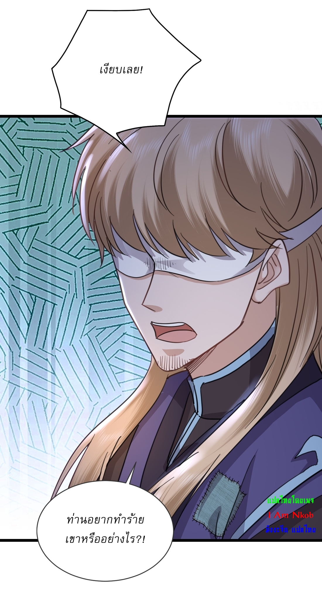 As An Immortal, I Only Practice Forbidden Arts เซียนอย่างข้า ฝึกเพียงเคล็ดวิชาต้องห้ามเท่านั้น! ตอนที่ 11 หน้า 9