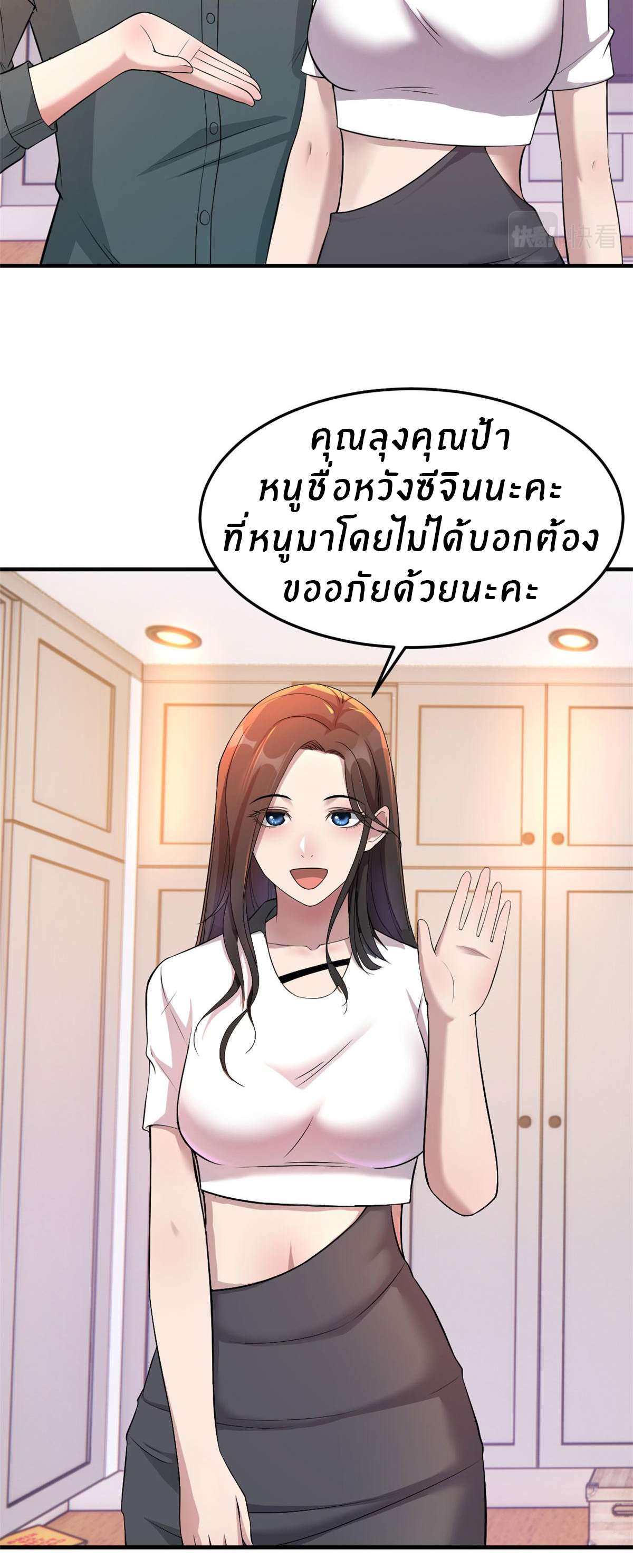 พี่สาวอยากเล่นคุณ ตอนที่ 156 หน้า 25