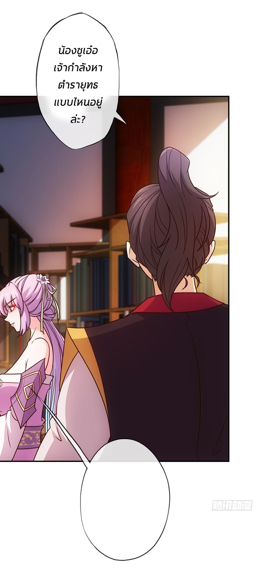เทพเจ้าหงส์สวรรค์ ตอนที่ 8 หน้า 28