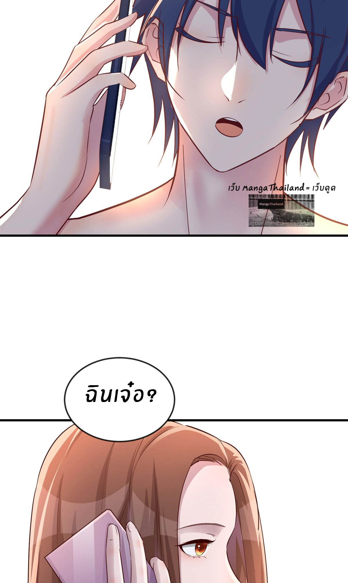 พี่สาวอยากเล่นคุณ ตอนที่ 152 หน้า 15