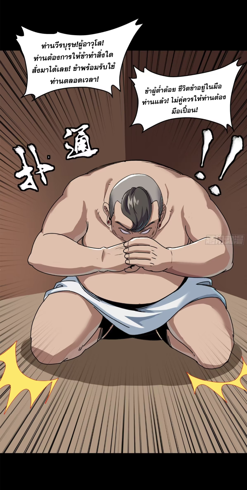 Legend of Star Genera ชนจีน ตอนที่ 162 หน้า 58