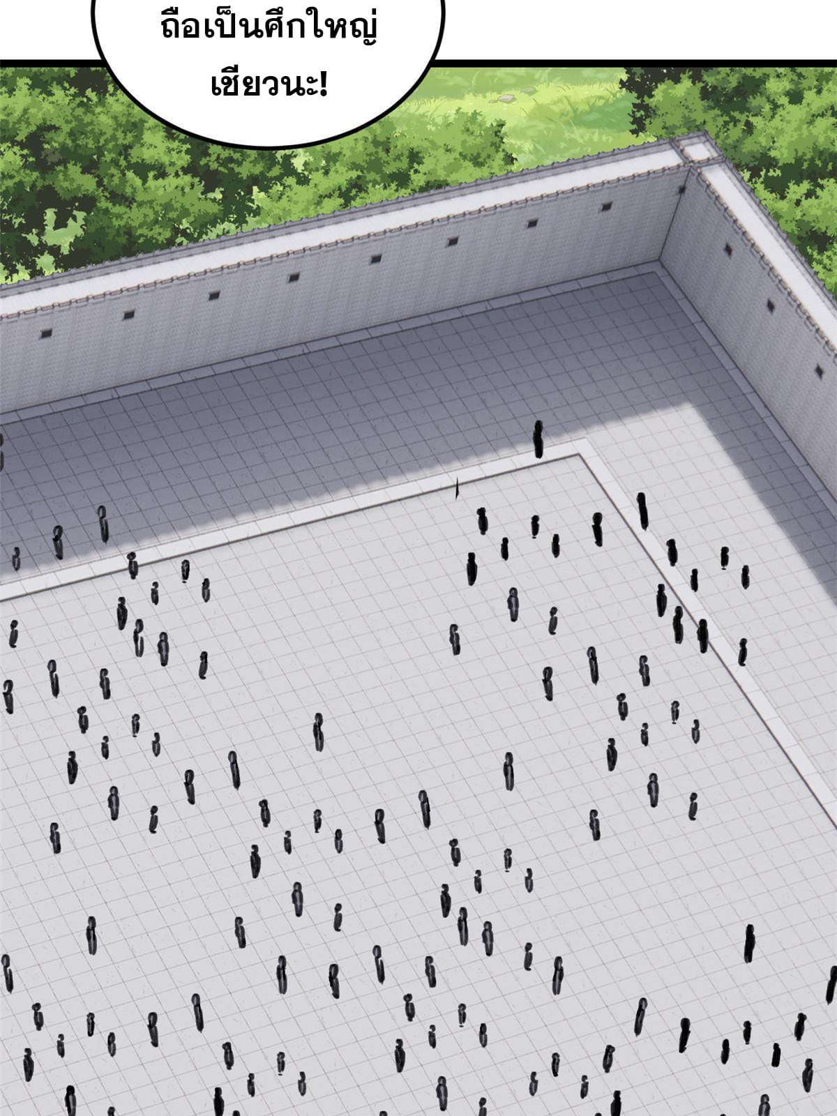 นิกายที่แข็งแกร่งที่สุด (ทันจีน) ตอนที่ 136 หน้า 19