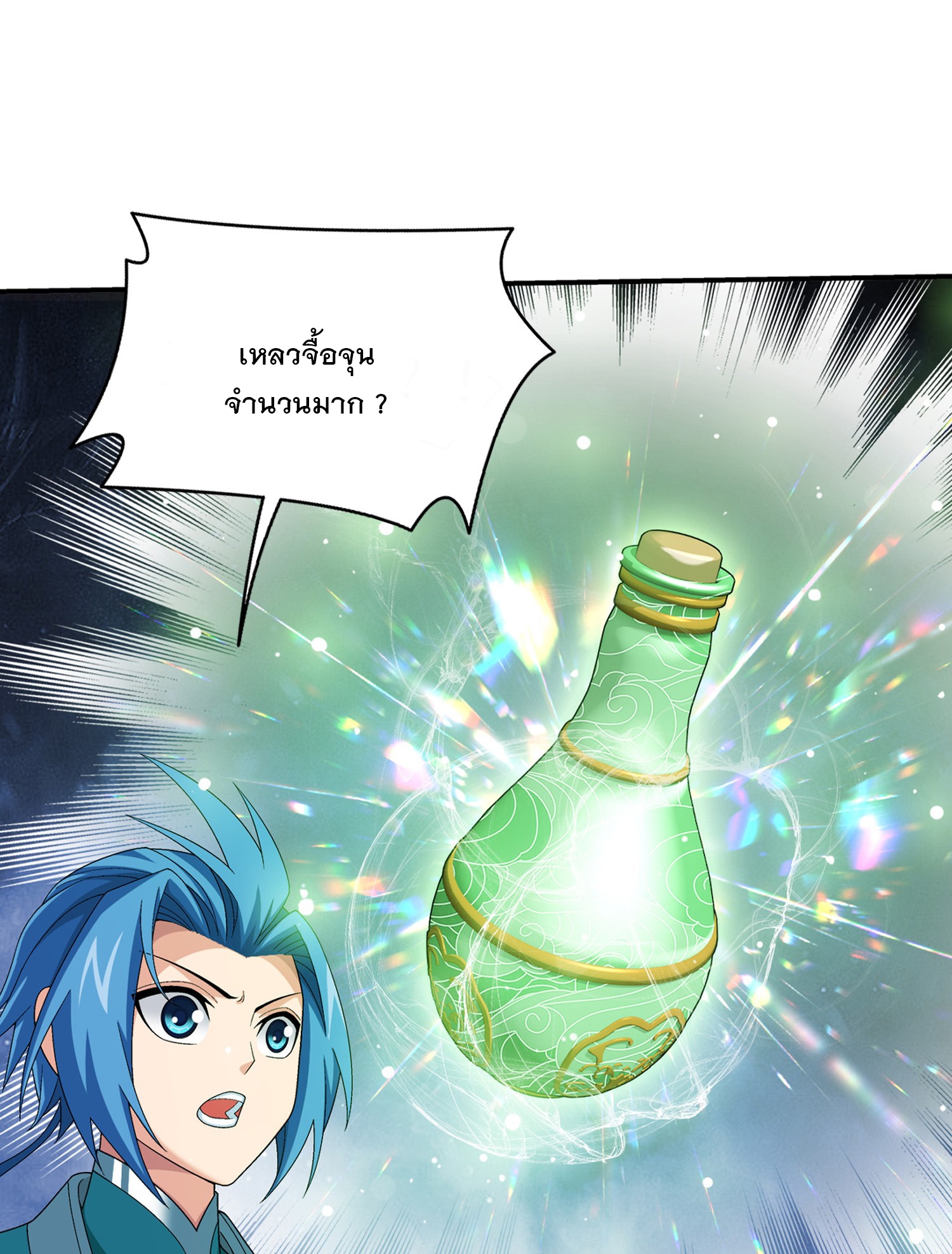 Da Zhu Zai ศึกปรมาจารย์สะท้านฟ้า (ชนจีน) ตอนที่ 334 หน้า 12