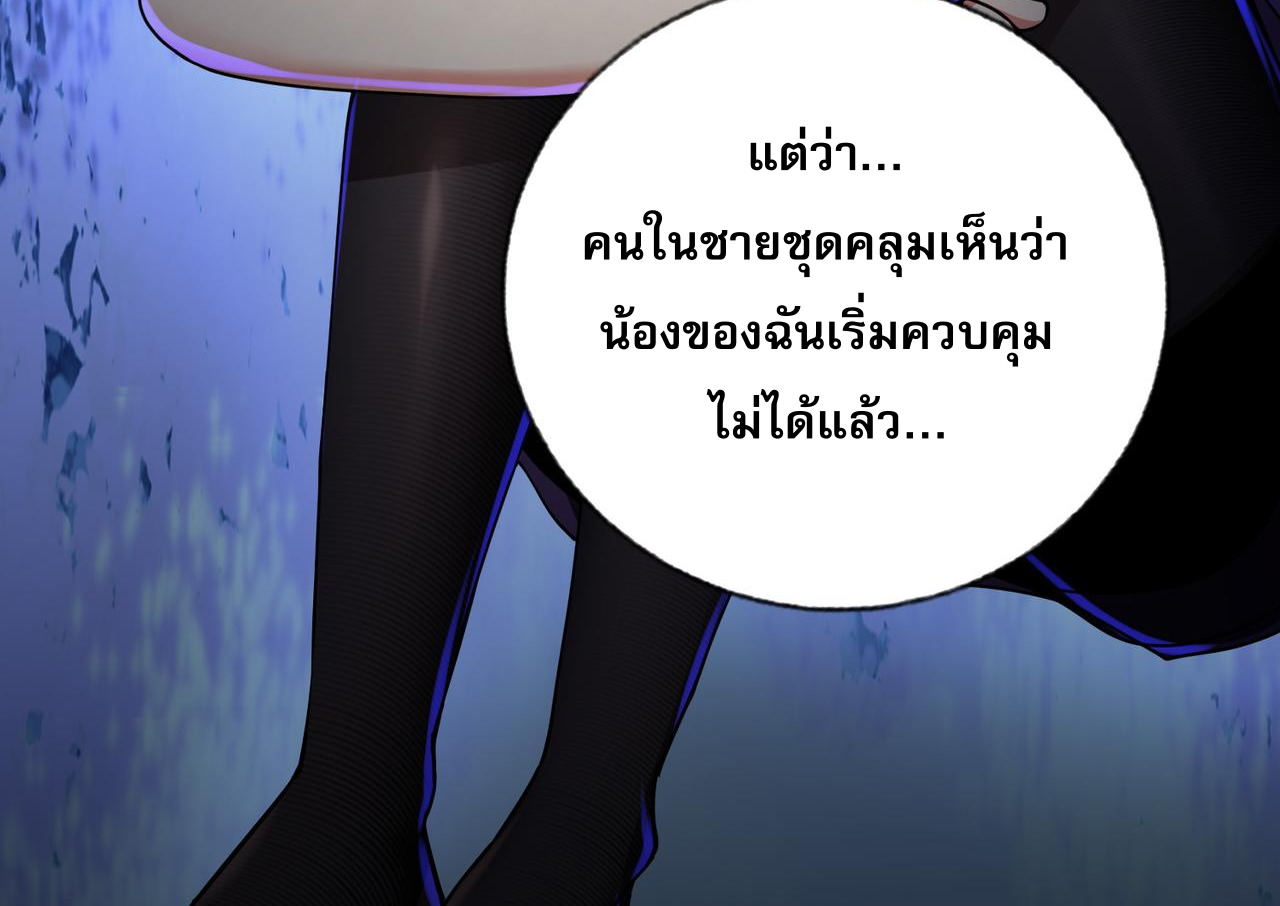 แฟนของผมทั้งสวยและรวยมาก ตอนที่ 23 หน้า 32