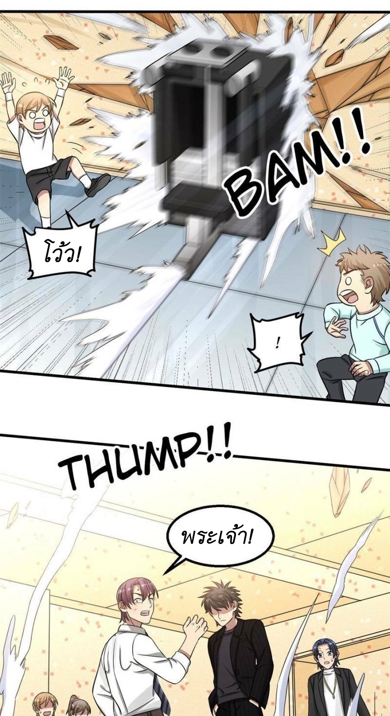 Blue and White Club ตอนที่ 13 หน้า 5