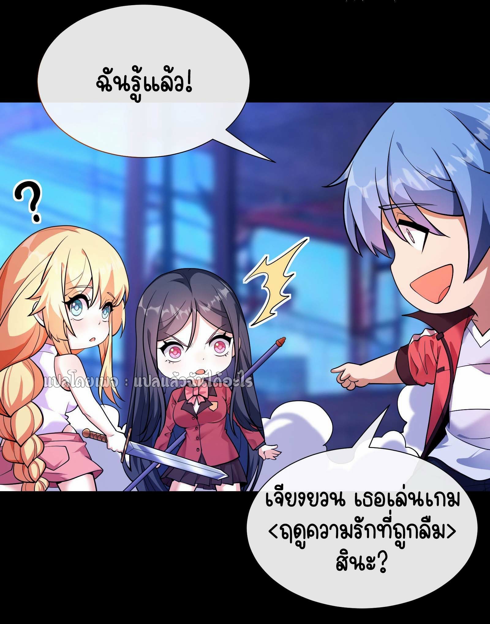 ระบบสุ่มการ์ดอัญเชิญสาวสวย ตอนที่ 5 หน้า 15
