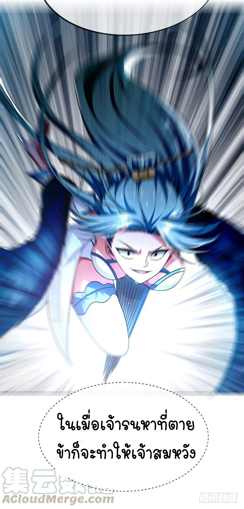 Wu ni ตอนที่ 2 หน้า 37