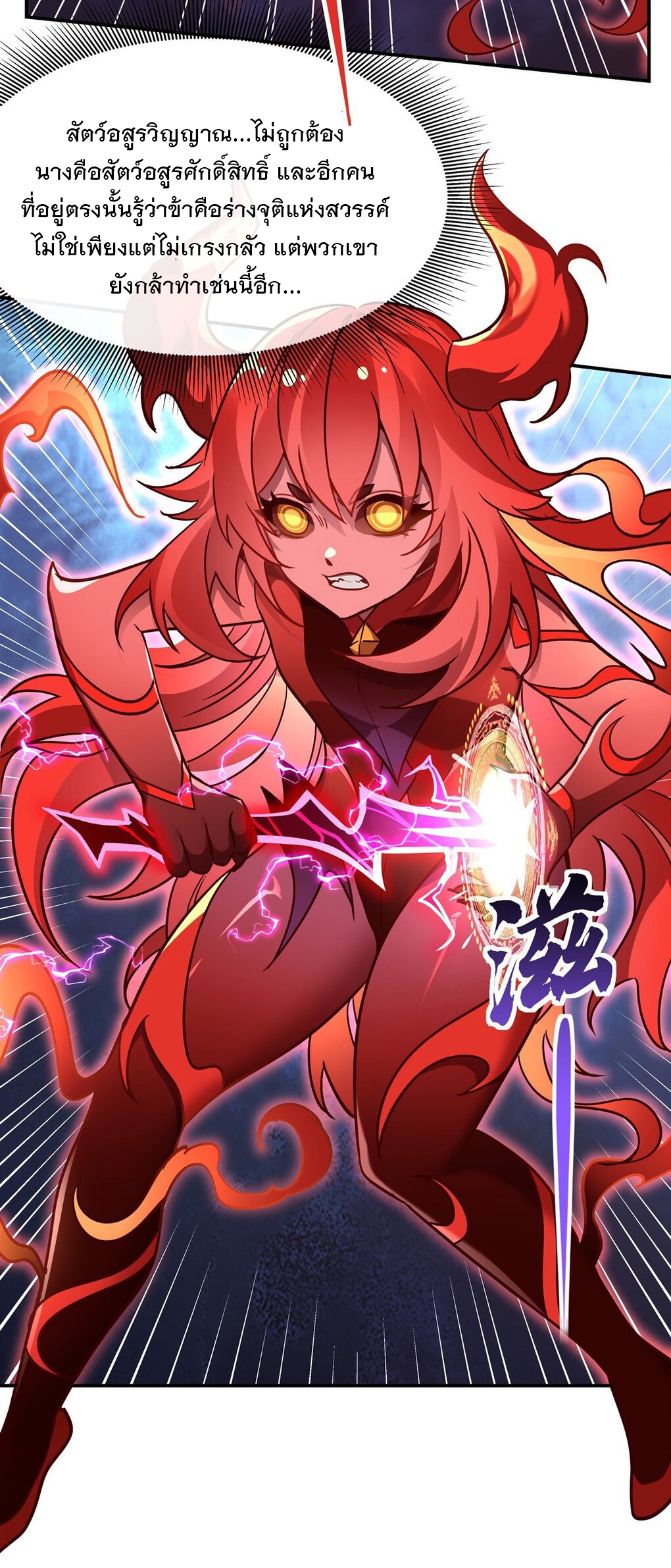 ศิษย์ของข้าล้วนมีอนาคตที่ยิ่งใหญ่ (ชนจีน) ตอนที่ 116 หน้า 5