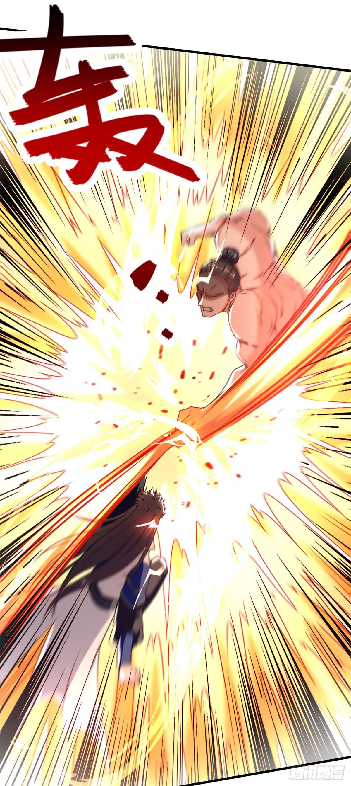 Peerless Martial Spirit ตอนที่ 96 หน้า 3