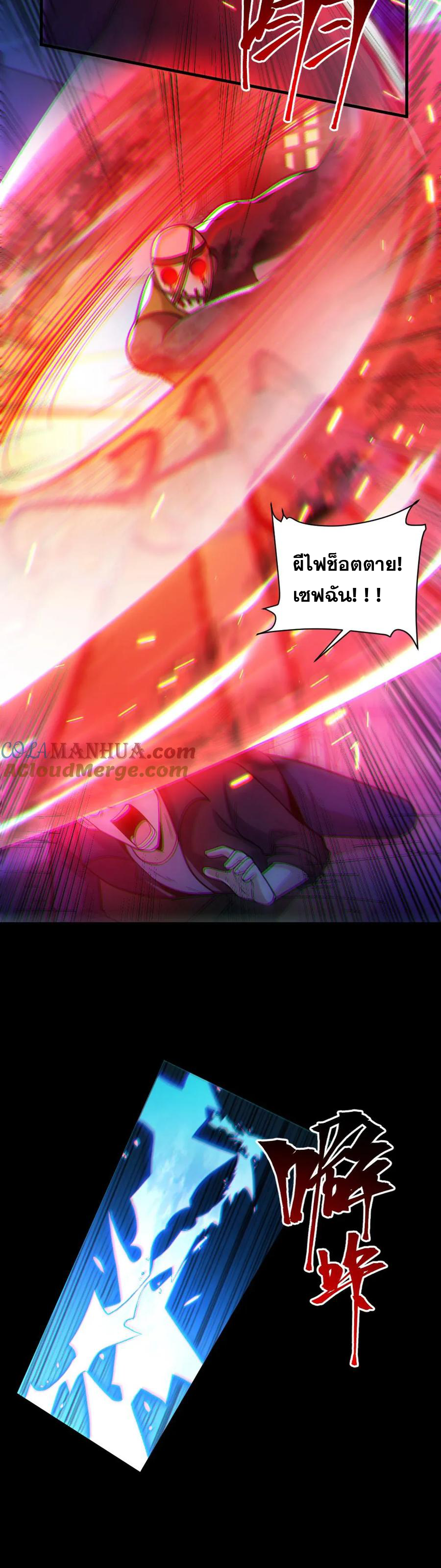 ในร่างของฉันมีผีเป็นพันล้านตัว ตอนที่ 40 หน้า 9