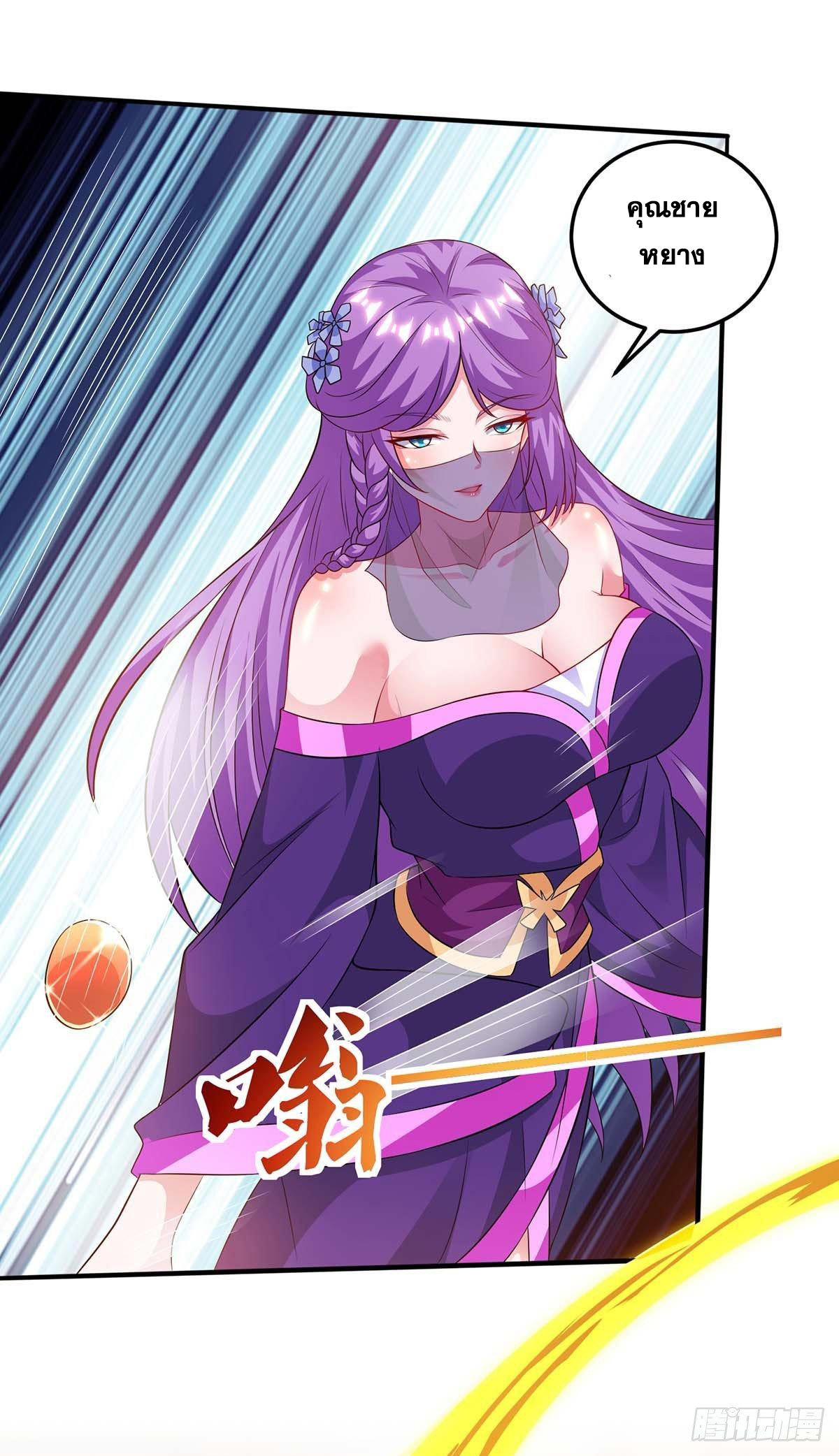 จักรพรรดิ 80,000 ปี ตอนที่ 62 หน้า 6