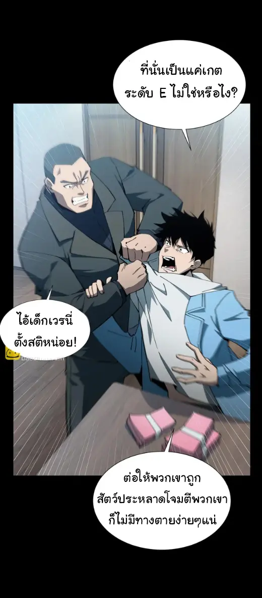 My Shadow Can Evolve Infinitely - เงาของฉันวิวัฒนาการได้ไม่สิ้นสุด! ตอนที่ 17 หน้า 9