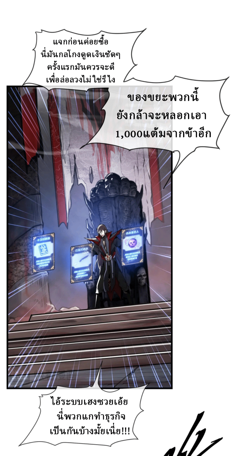 จอมมารสุดแกร่ง ล้างแค้นศิษย์ทรยศ ตอนที่ 5 หน้า 14