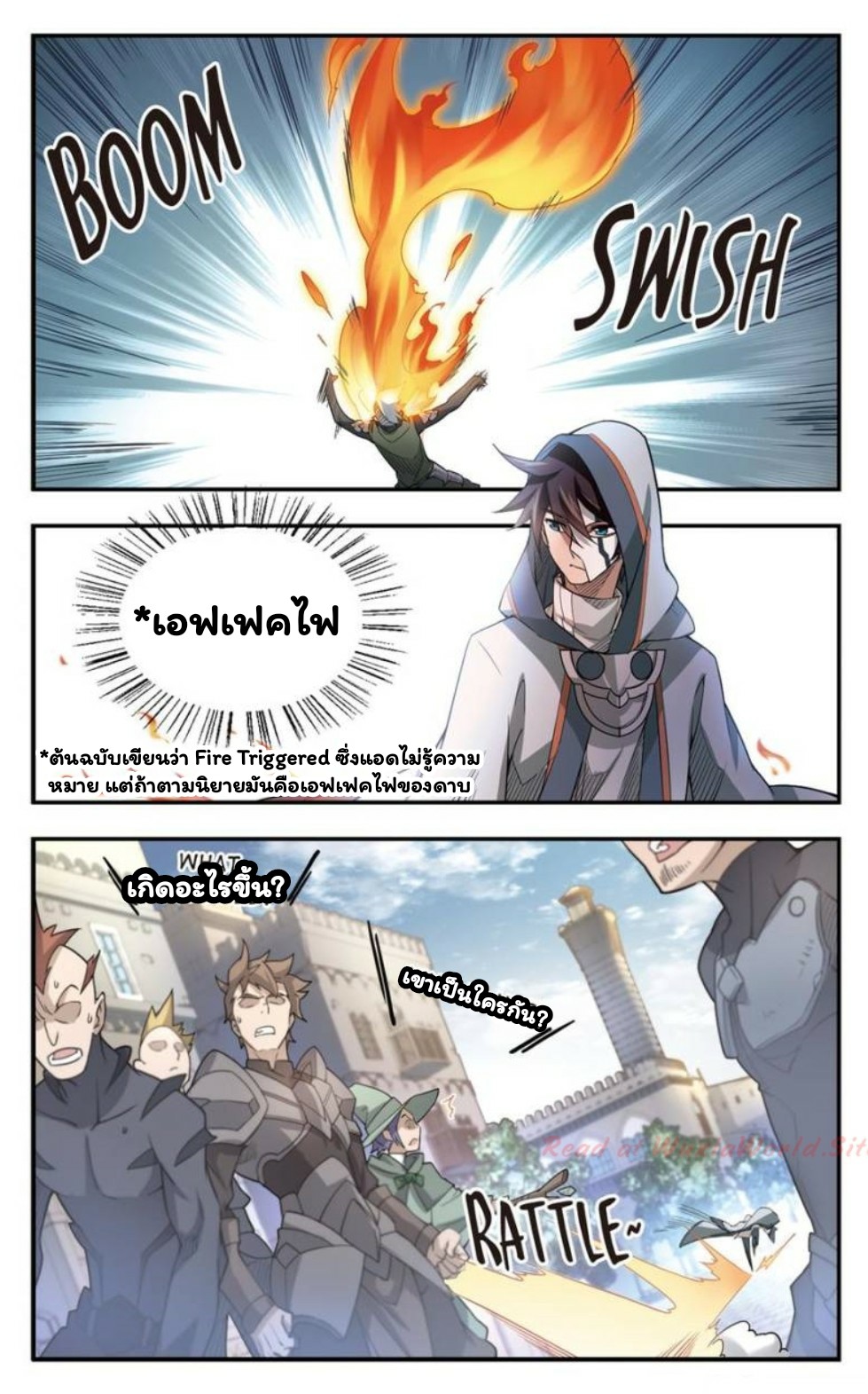 จอมเวทย์กังฟู ตอนที่ 26 หน้า 23