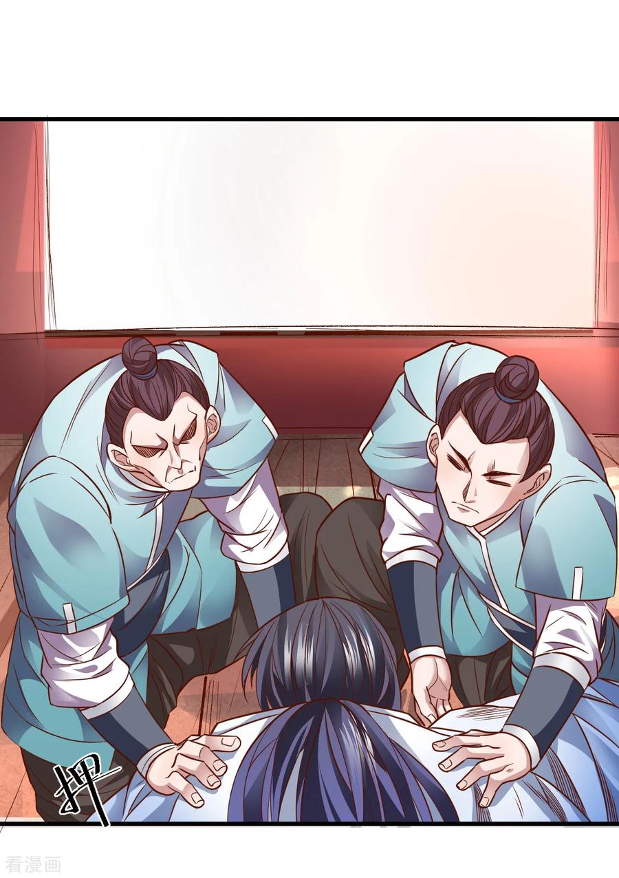 The Strongest Golden Kidney System ตอนที่ 2 หน้า 30