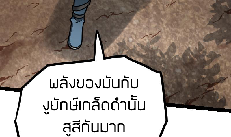 Peerless sword god เทพกระบี่ไรเทียมทาน ตอนที่ 55 หน้า 42