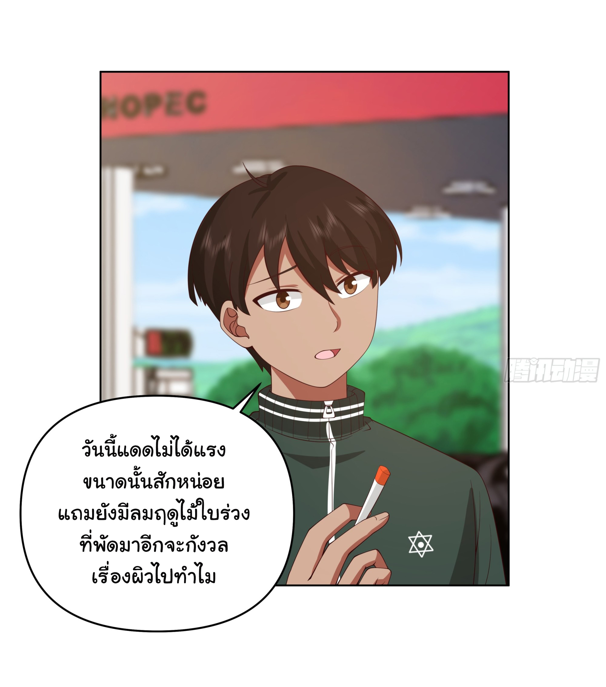 ผมไม่ได้อยากกลับมาเกิดใหม่เลยจริงๆ ตอนที่ 110 หน้า 26