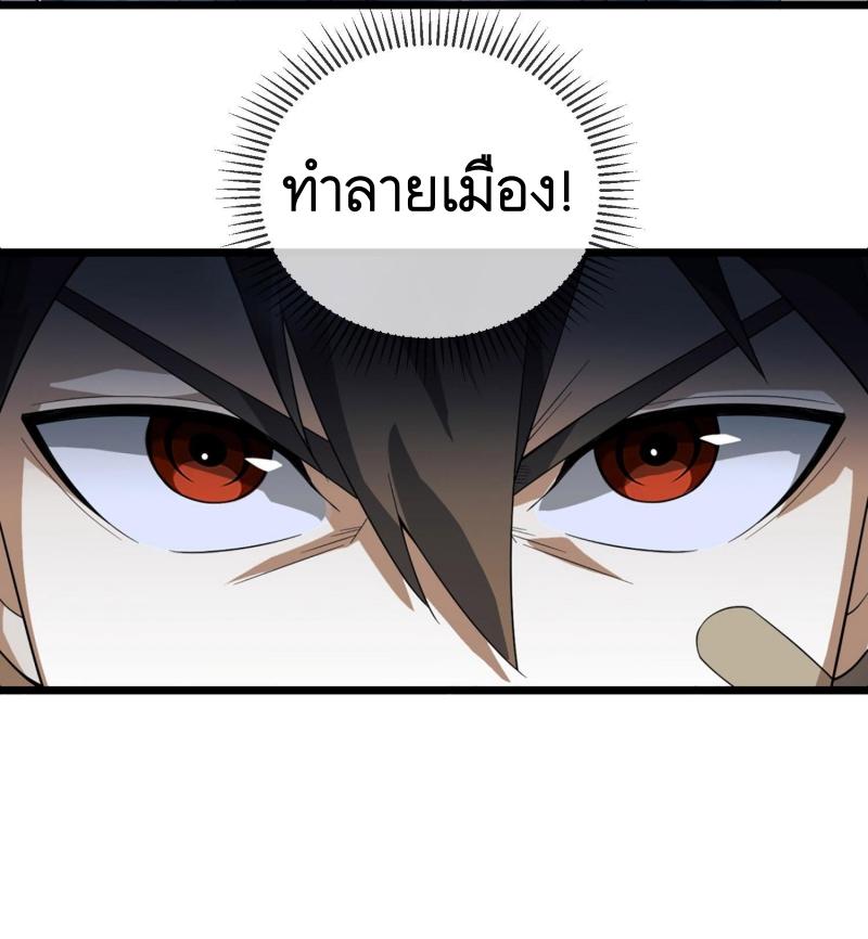 THE FIRST ORDER ตอนที่ 211 หน้า 70